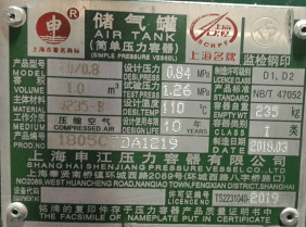 申江儲(chǔ)氣罐銘牌 申江儲(chǔ)氣罐銘牌