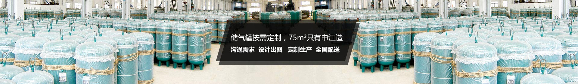 申江儲氣罐定制 申江儲氣罐定制